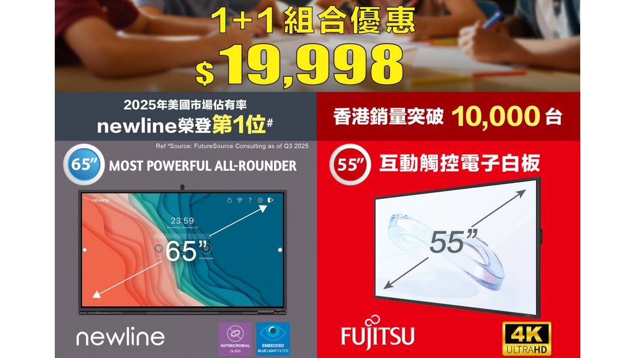 newline Interactive Panel 65"